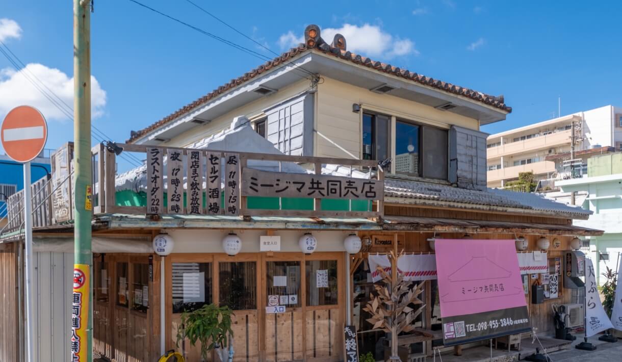 ミージマ共同売店