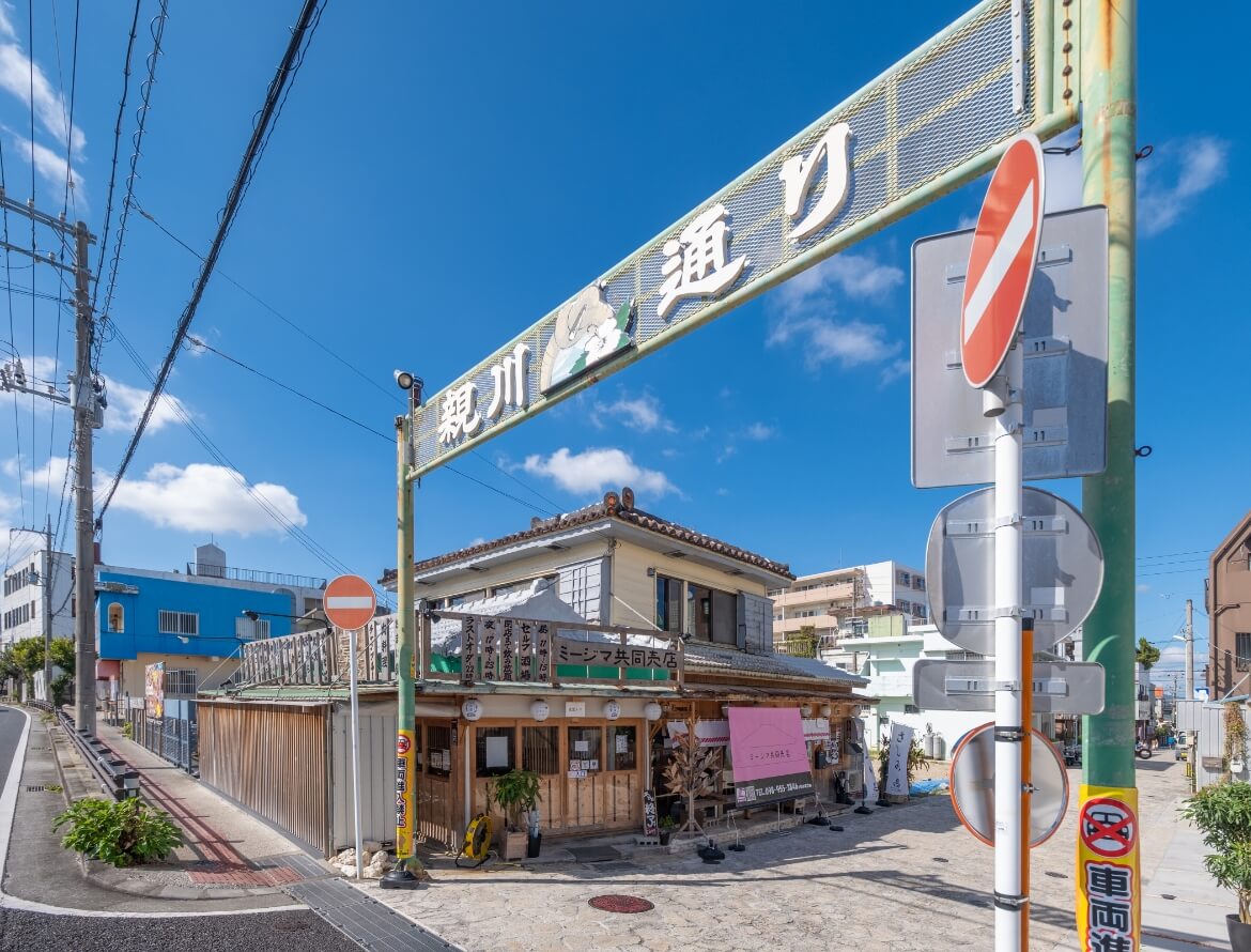 合同会社ミージマ共同売店