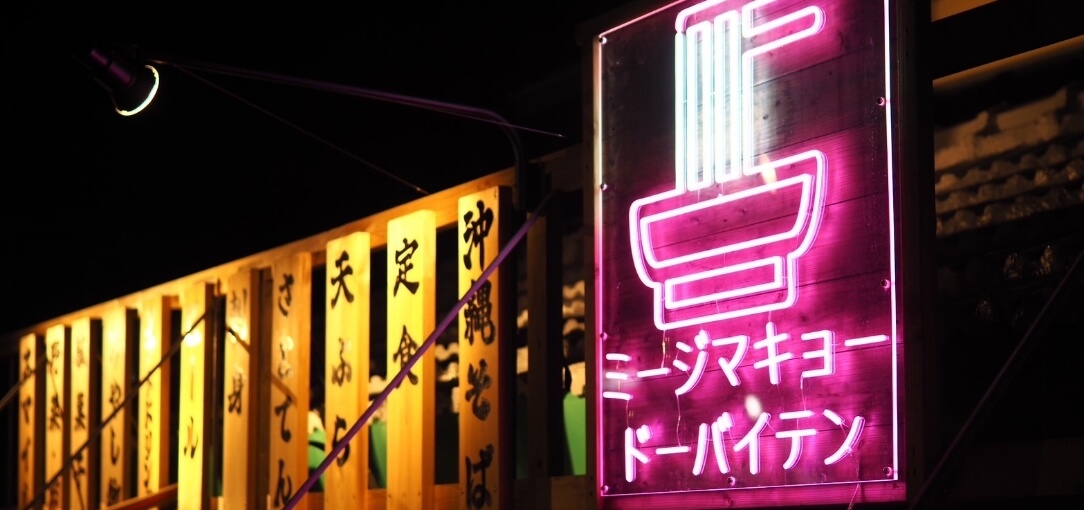 夜の居酒屋